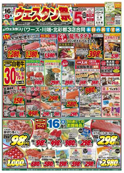 2026年5月16日限りnew-1