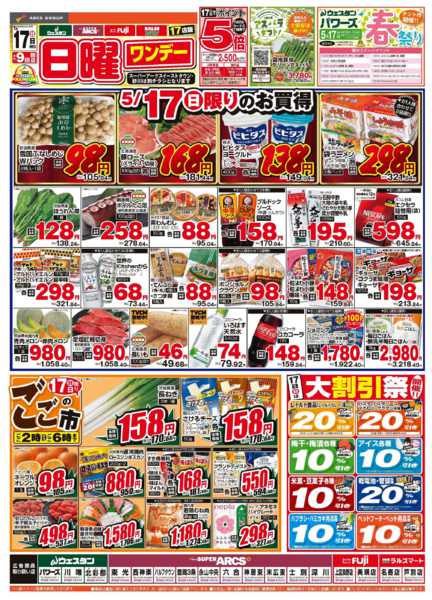 2026年5月17日限りnew-1