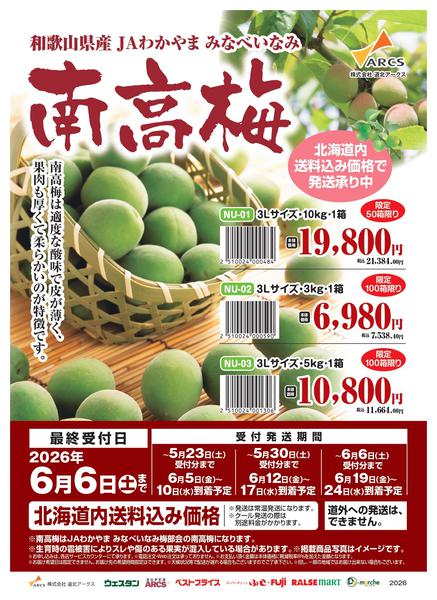 2026年5月14日〜6月6日までnew-1