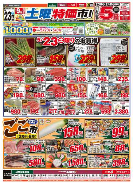 2026年5月23〜24日まで-1