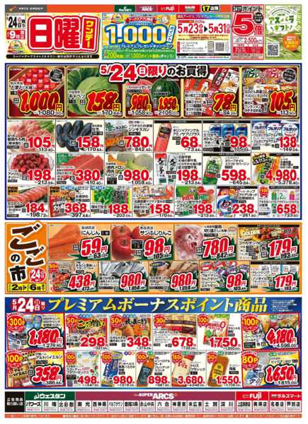 2026年5月24日限りnew-1