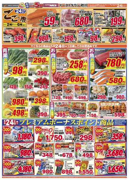2026年5月24日限りnew-2