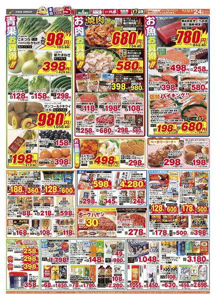 2026年5月24日限りnew-2
