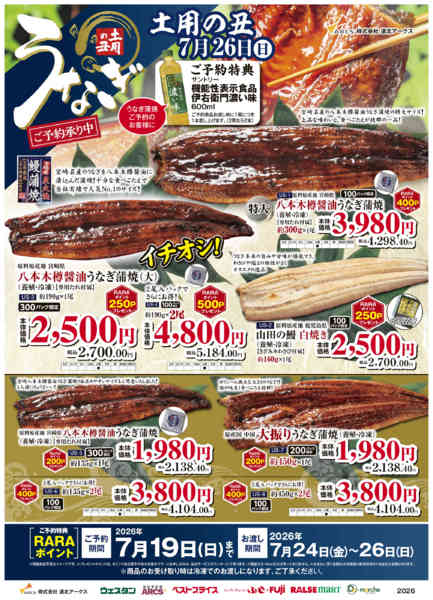 2026年5月27日〜7月19日まで-1