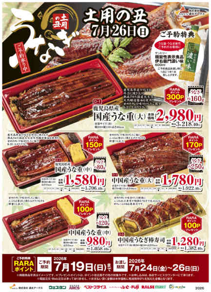 2026年5月27日〜7月19日まで-2