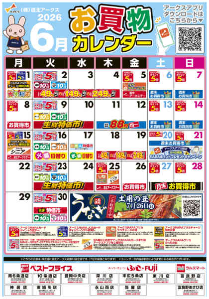 2026年5月28日〜6月30日までnew-1