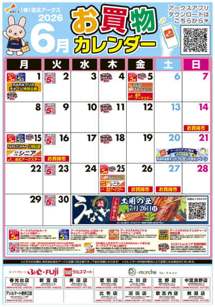 2026年5月28日〜6月30日までnew-1