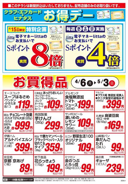 4/6号-1