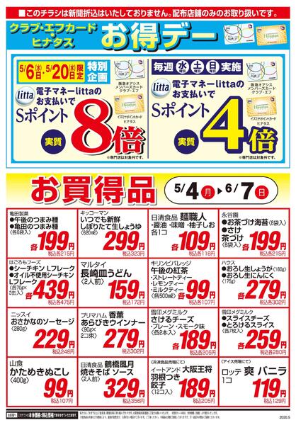 5/4号-1