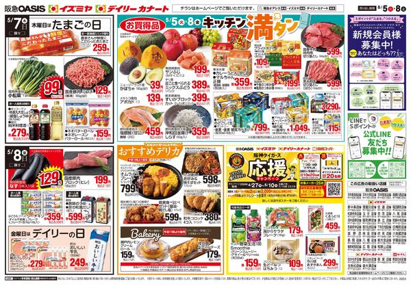 5/5号new-2