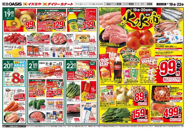 5/19号-1