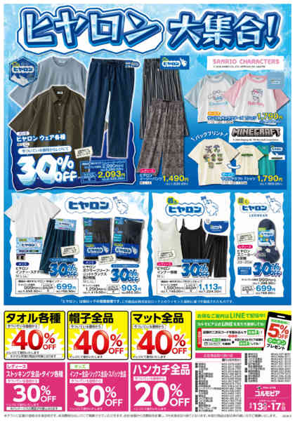 2026年5月13〜17日までnew-2
