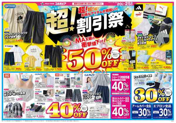 2026年5月20〜25日までnew-1