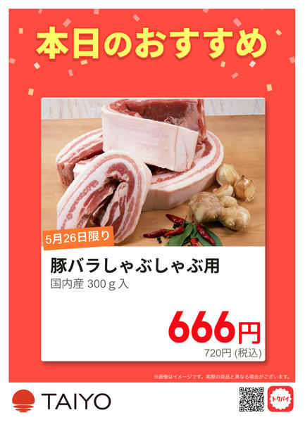 2026年5月26日限り栄町店new-1