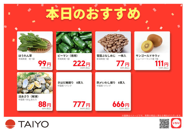 2026年5月26〜27日まで栄町店new-1