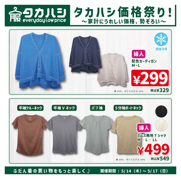 5月14日～5月17日new-2