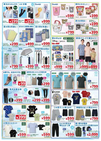 5月21日～5月24日new-2