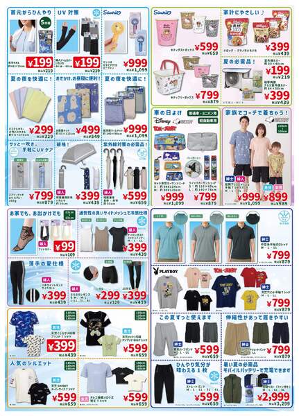 5月21日～5月24日new-2