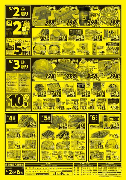MART-2