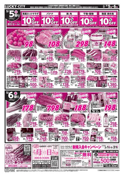 こどもの日new-2