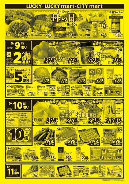 MART-2