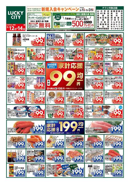 99円均一祭-2