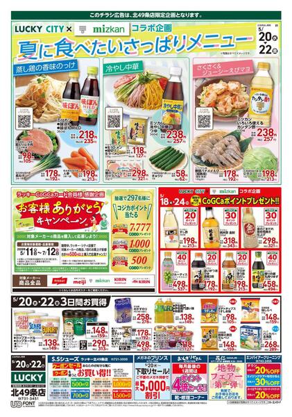 夏に食べたいさっぱりメニューnew-1