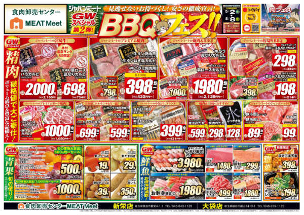 2026年5月2〜8日まで5/2号new-1