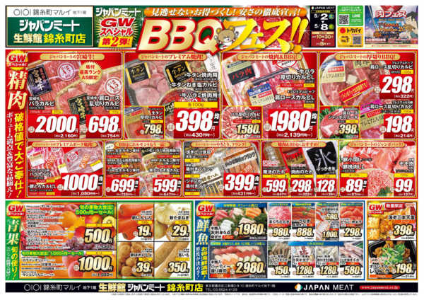 2026年5月2〜8日まで5/2号new-1