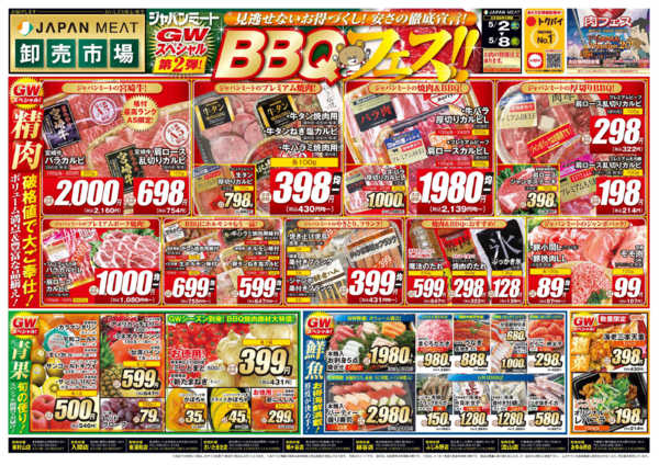 2026年5月2〜8日まで5/2号new-1