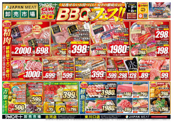 2026年5月2〜8日まで5/2号-1