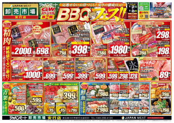 2026年5月2〜8日まで5/2号-1