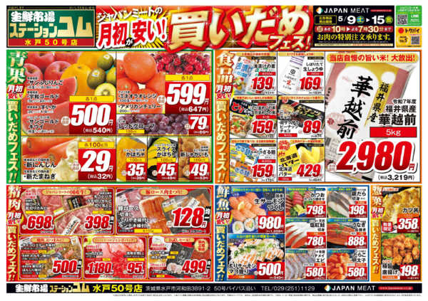 2026年5月9〜15日まで5/9号-1