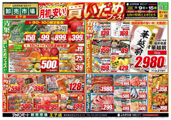 2026年5月9〜15日まで5/9号-1