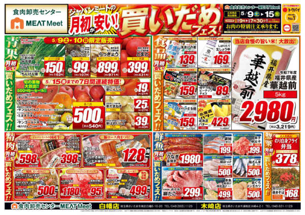 2026年5月9〜15日まで5/9号-1