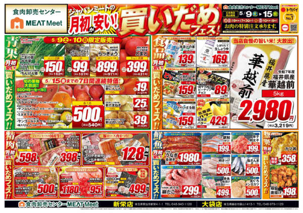 2026年5月9〜15日まで5/9号-1
