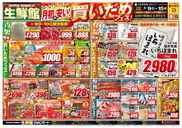 2026年5月9〜15日まで5/9号-1