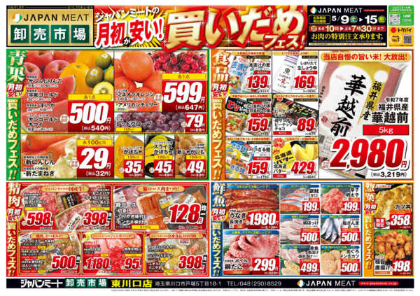 2026年5月9〜15日まで5/9号-1