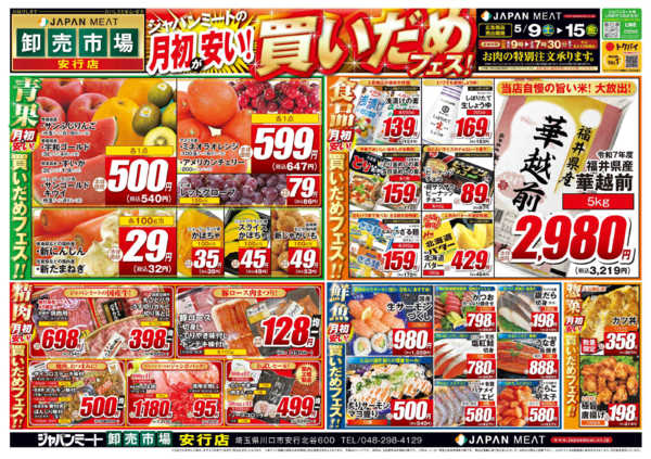 2026年5月9〜15日まで5/9号-1