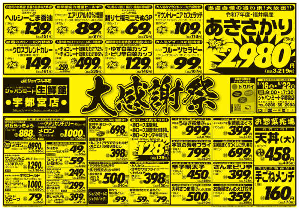 2026年5月16〜22日まで5/16号-1