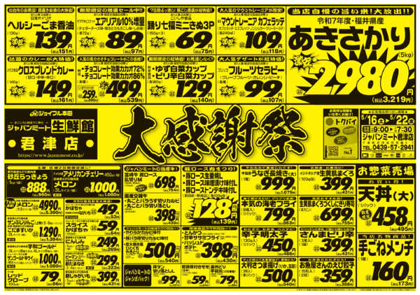 2026年5月16〜22日まで5/16号-1