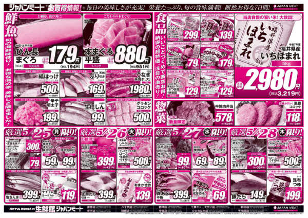 2026年5月23〜29日まで5/23号new-2