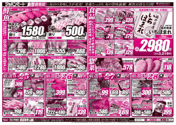 2026年5月23〜29日まで5/23号new-2