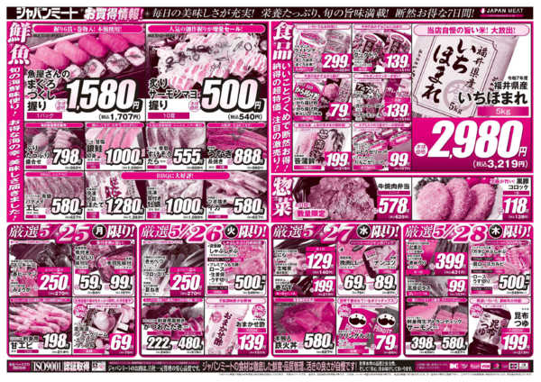 2026年5月23〜29日まで5/23号-2