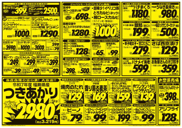 2026年5月30日〜6月5日まで5/30号new-2