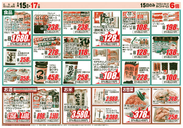 5の市-2