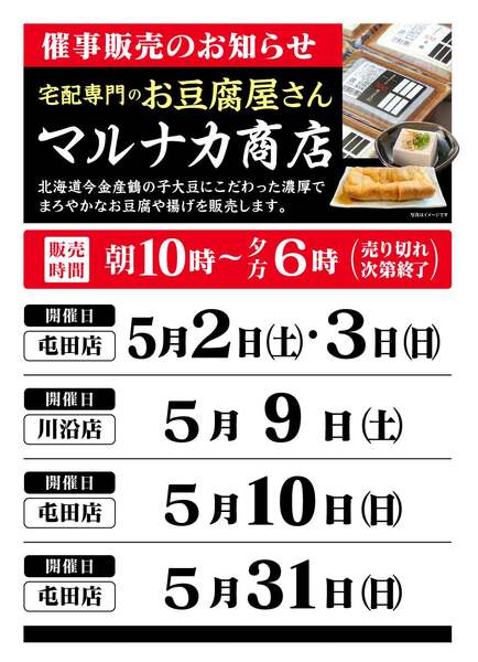 最新チラシnew-2