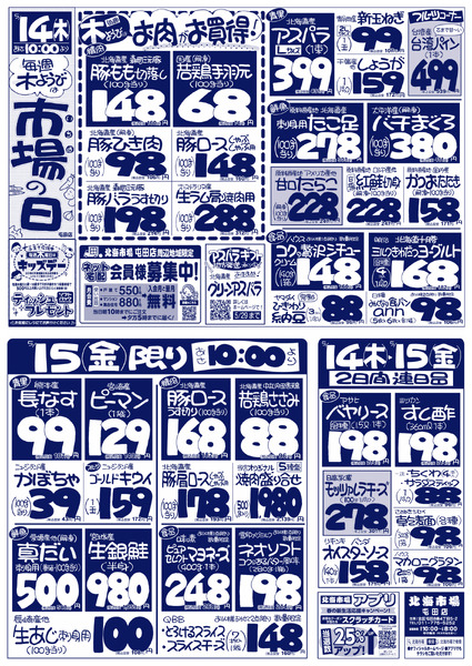 最新チラシnew-1