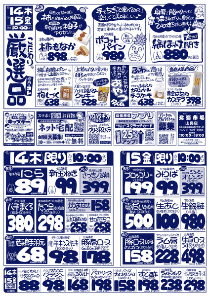 最新チラシnew-1
