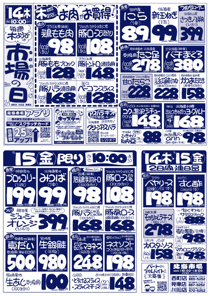 最新チラシnew-1